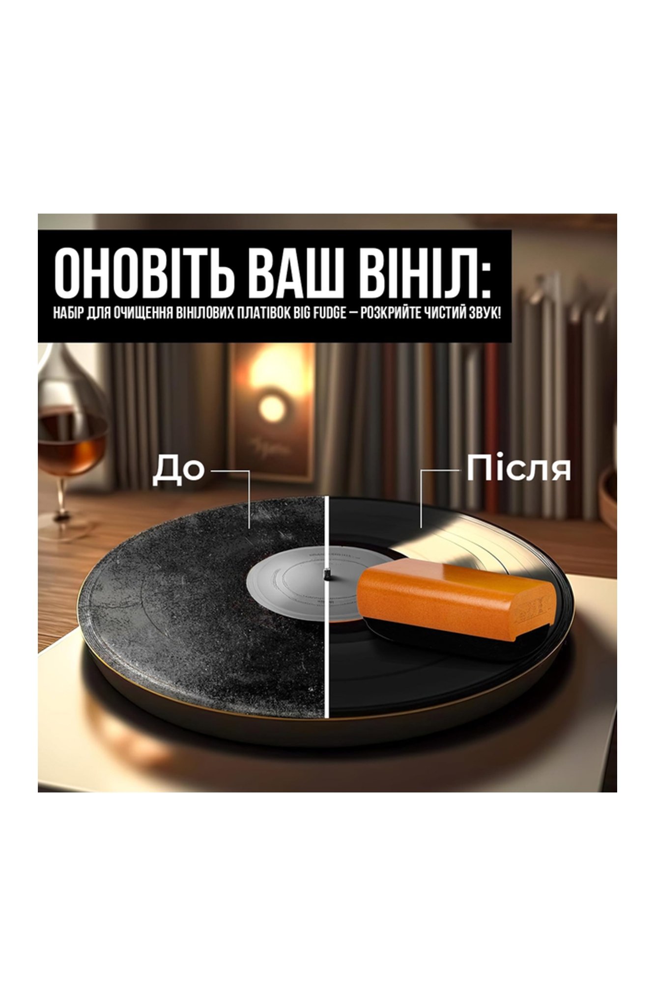 big-fudge-record-cleaning-kit-4-a