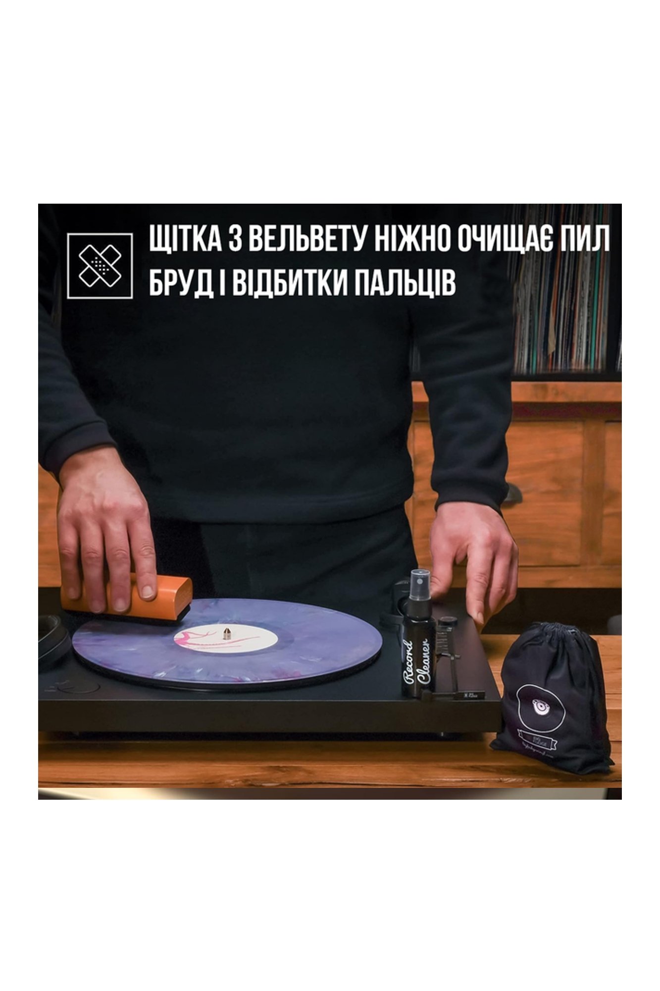 big-fudge-record-cleaning-kit-4-b